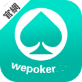 德州wepoker官网入口 v8.6.8
