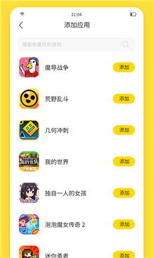 闪玩游戏盒子
