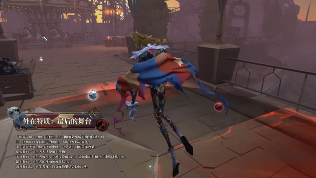 《第五人格》新监管喧嚣攻略
