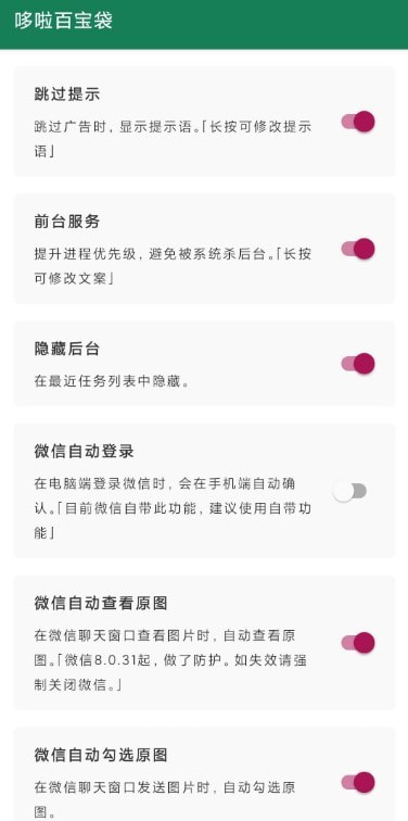 李跳跳测试版