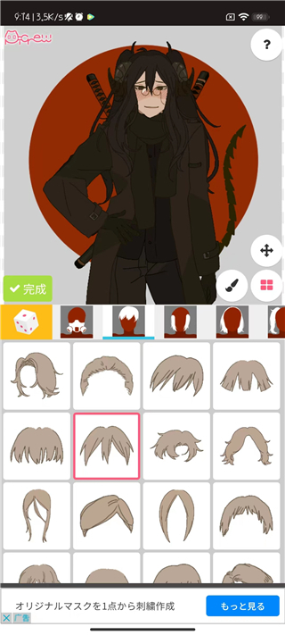picrew me(捏脸)