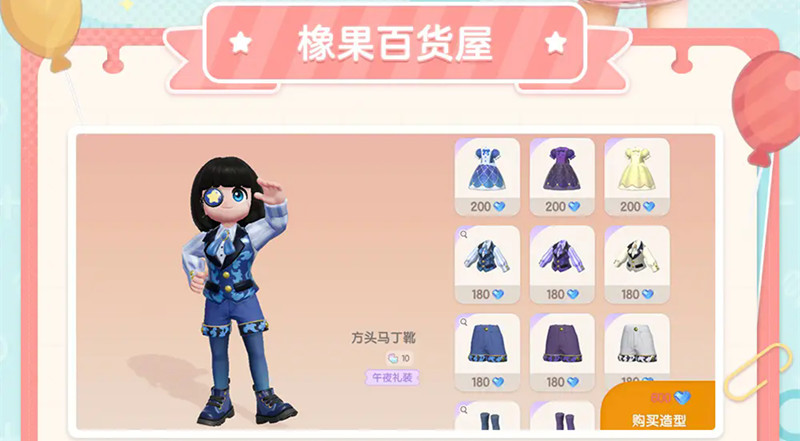 《心动小镇》商城内容介绍