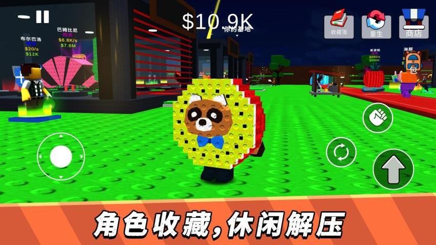疯狂城市竞技