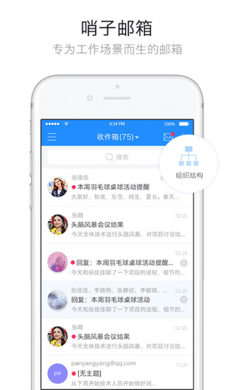 哨子办公定位修改版 哨子办公定位修改版