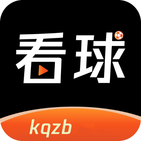 看球直播官网版 v1.3.3