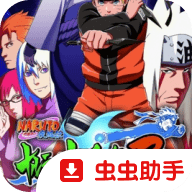 火影忍者疾风传：究极觉醒3 2026.0