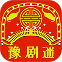 豫剧迷 1.6.4