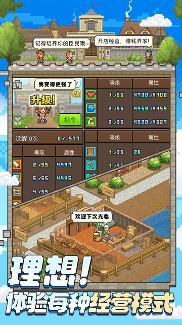 王都创世录游戏 王都创世录游戏