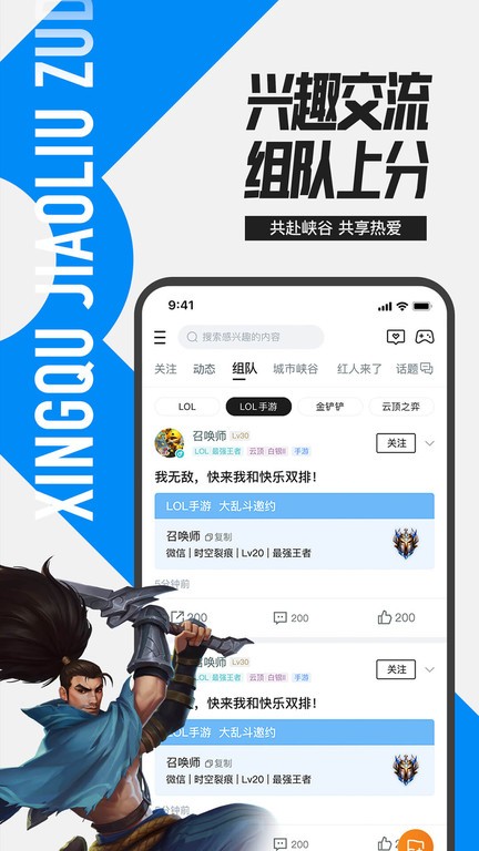 掌上英雄联盟 掌上英雄联盟