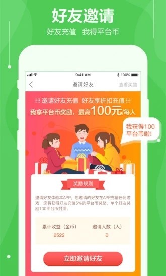 4355游戏盒