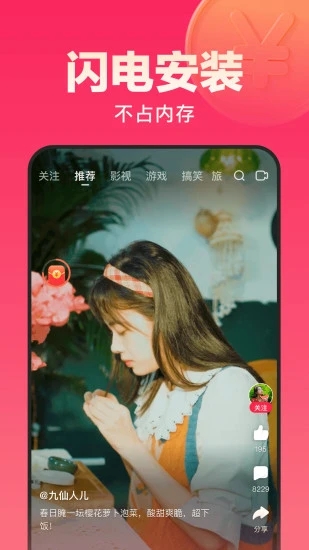 好看视频赚钱版
