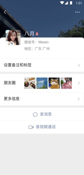 微信克隆好友软件