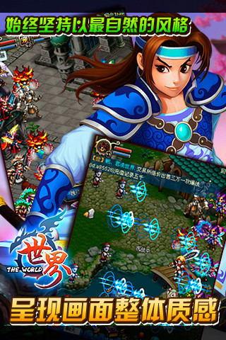 世界Online 世界Online