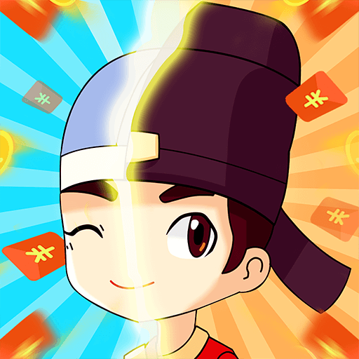 科举也疯狂 1.0.4
