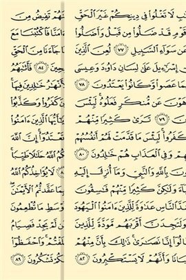 古兰诵读软件(Quran) 古兰诵读软件(Quran)