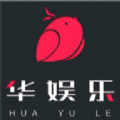 华娱乐 v1.0.4