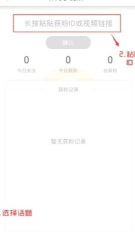 快手完全免费涨粉神器