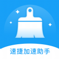 速捷加速助手 v1.0.0