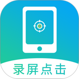 屏幕自动点击 26