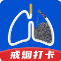 自律戒烟 v3.0.0