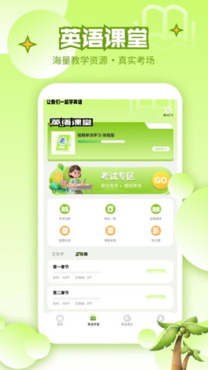英语宝EN