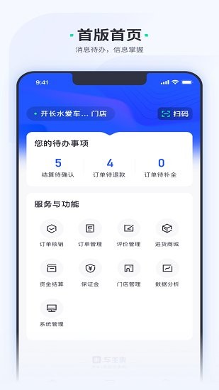 车主惠商户 车主惠商户