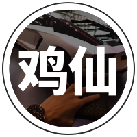 鸡仙 1.3