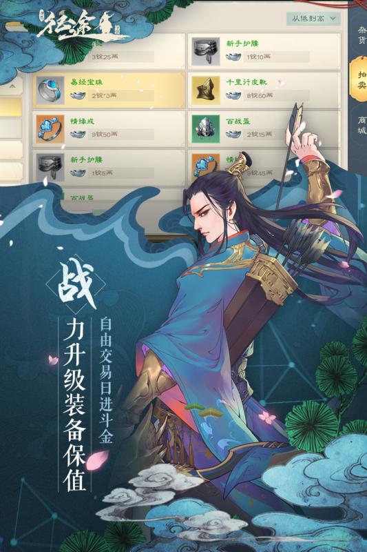 征途绿色版 征途绿色版