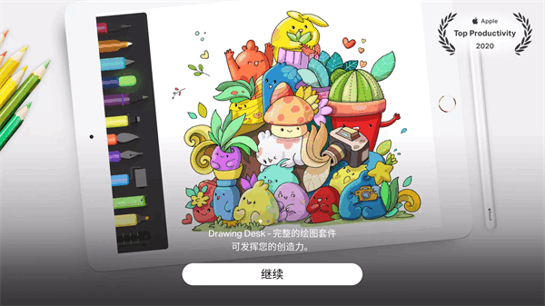 DrawingDesk绘图板