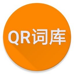 QRSpeed词库 v2.5.4