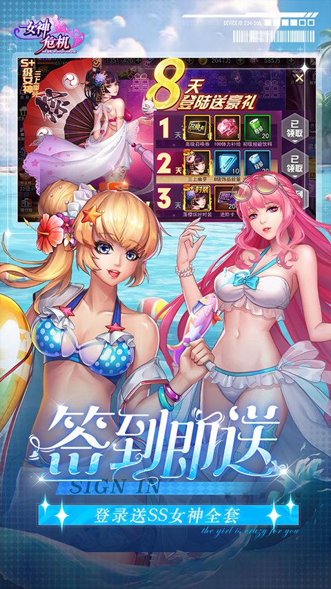 女神危机