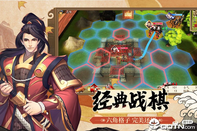 策魂三国 策魂三国