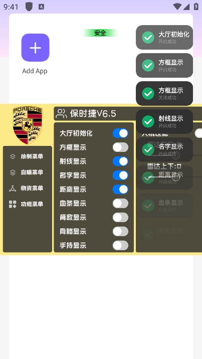 保时捷直装10.9版本最新版