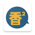 香香腐宅最新版本 v1.0.11