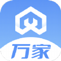 万家 v1.0.8
