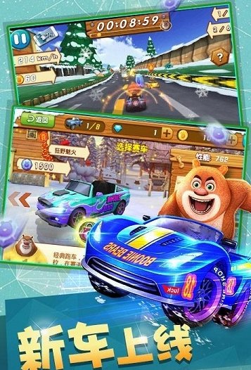 3D赛车