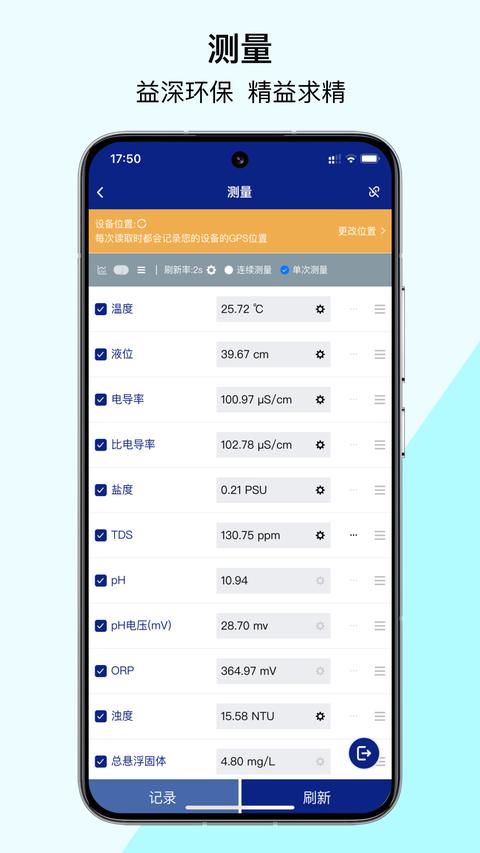益深仪器app手机版 益深仪器app手机版