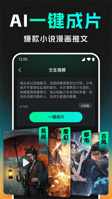 DeepAI视频生成