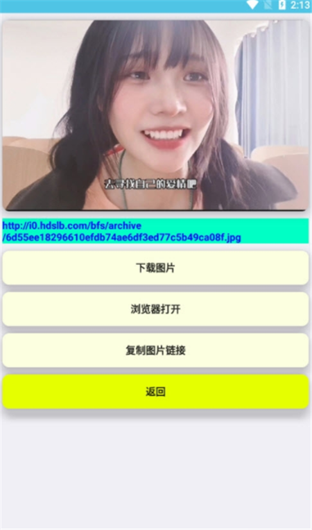 B站获取封面(Bilicover)