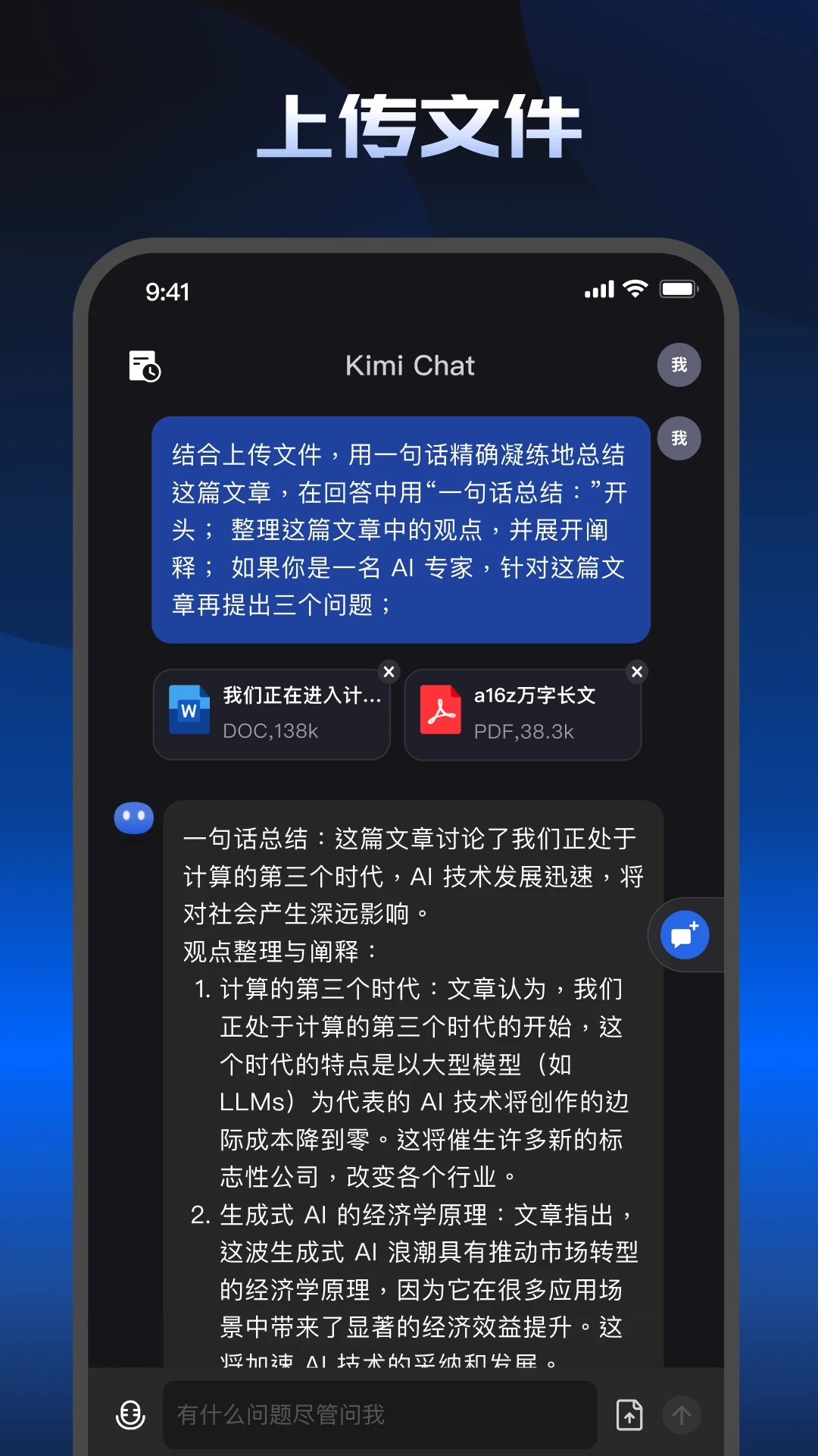 kimichat