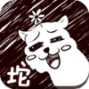 逗比羊驼 1.36.8