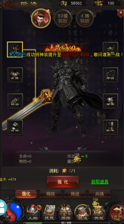 一起砍传奇 一起砍传奇