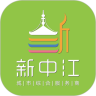 新中江 v3.1
