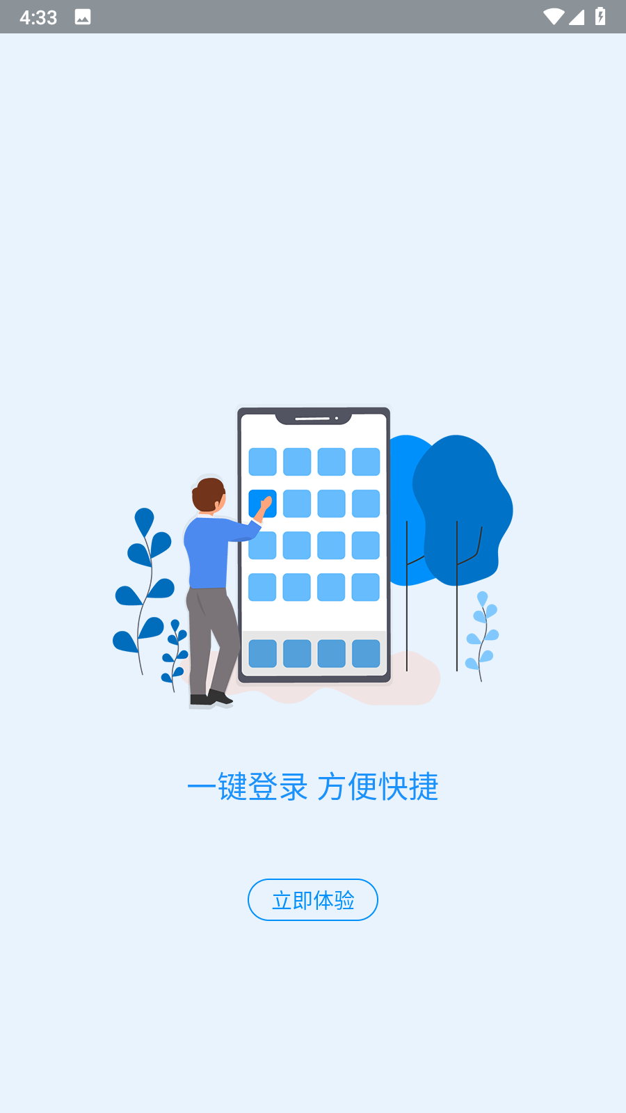 河南社保app