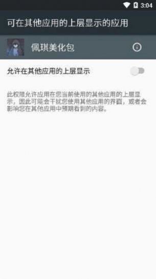 佩琪美化包2023