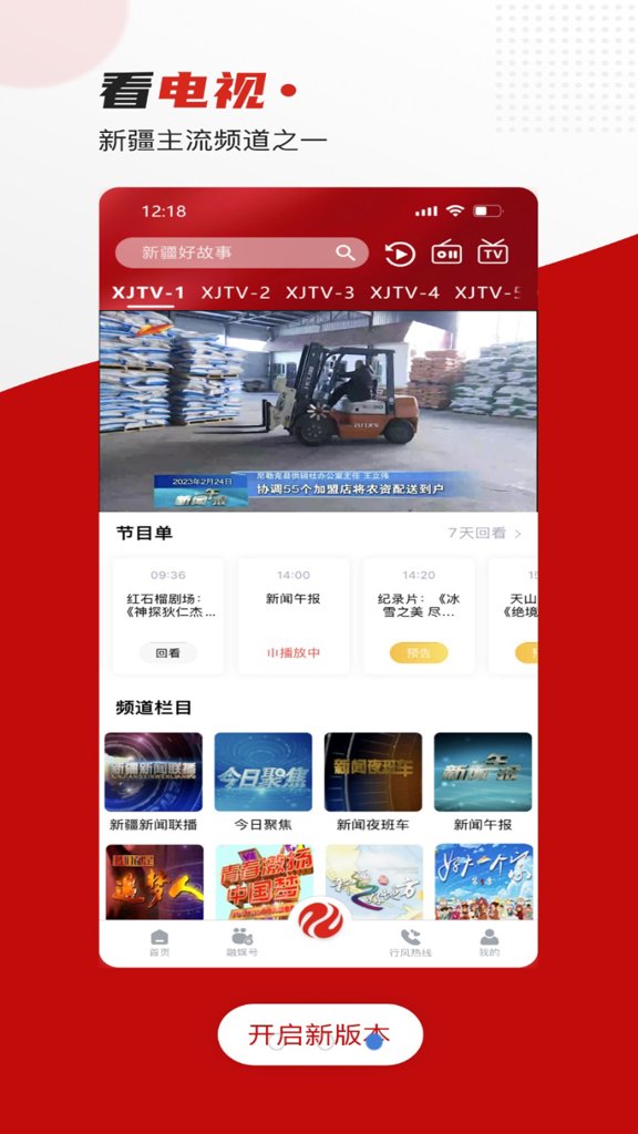 丝路视听 丝路视听
