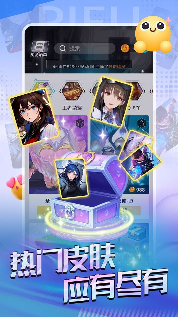 锦鲤皮肤