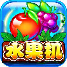 水果机手机游戏大满贯官网版 v6.1.0