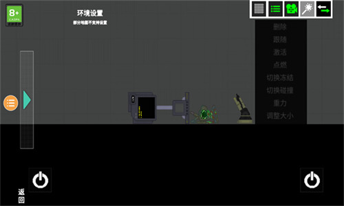 人类游乐场2 人类游乐场2