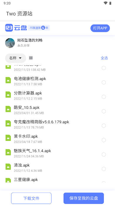 Two资源站